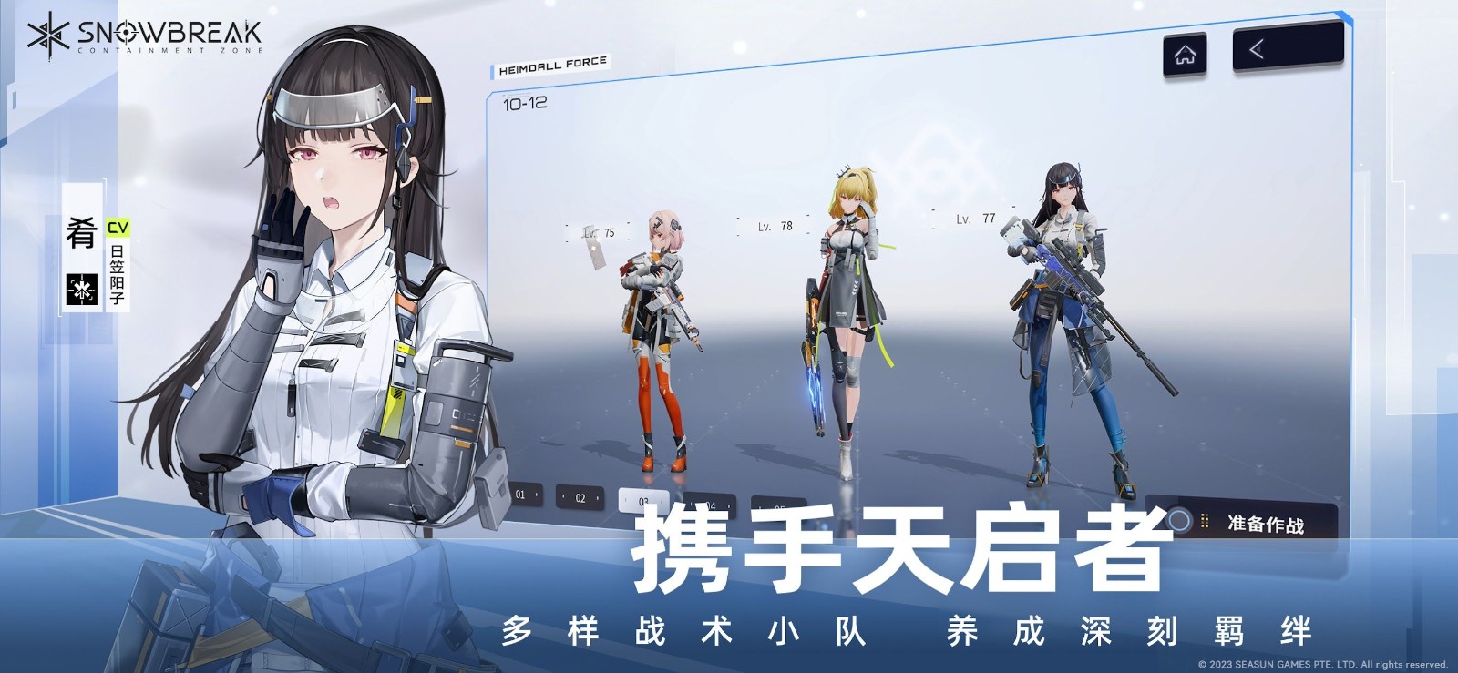 尘白禁区国际服