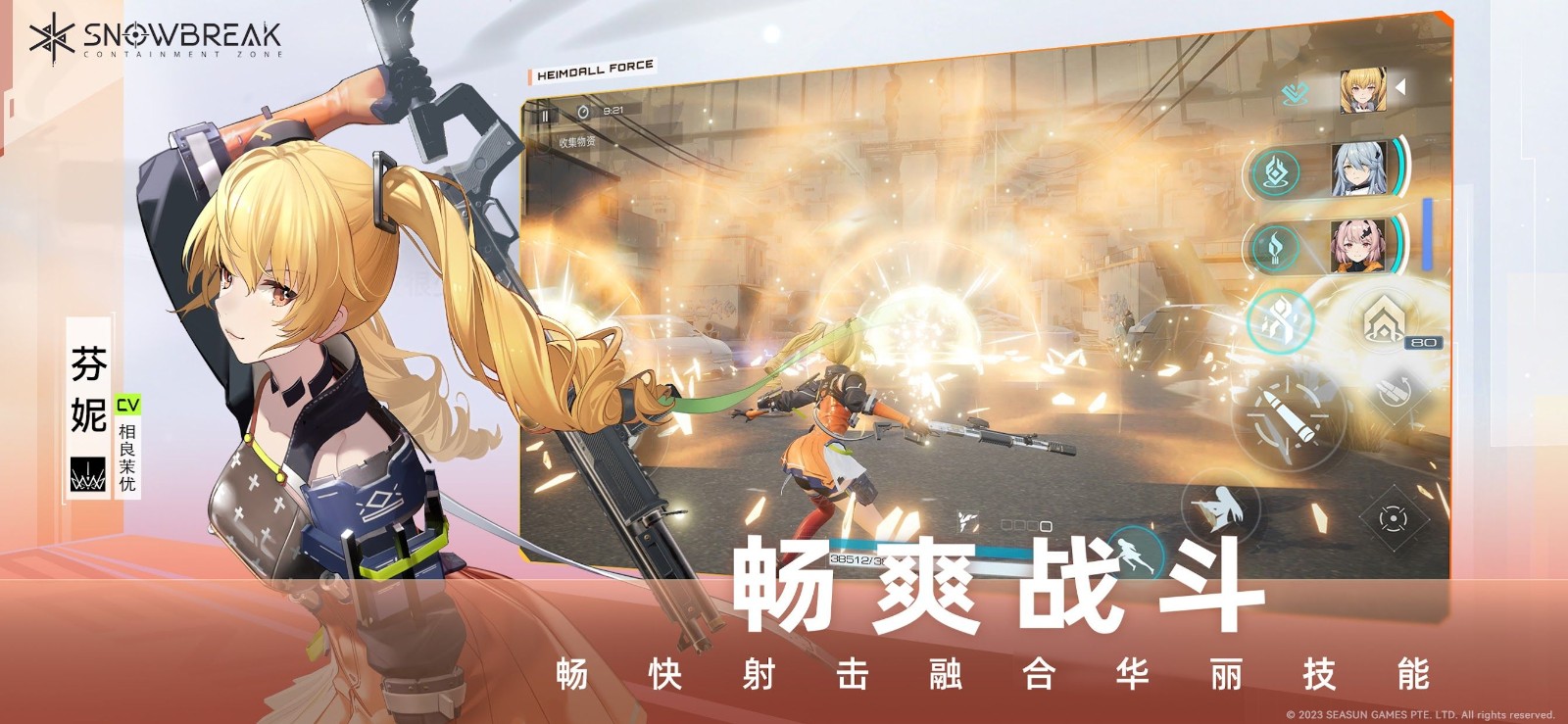 尘白禁区国际服