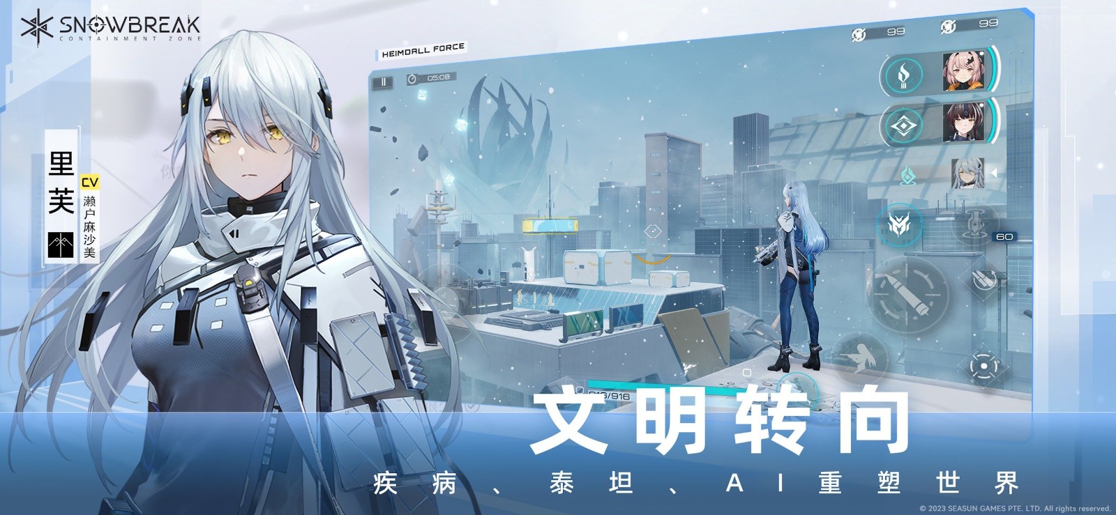 尘白禁区国际服