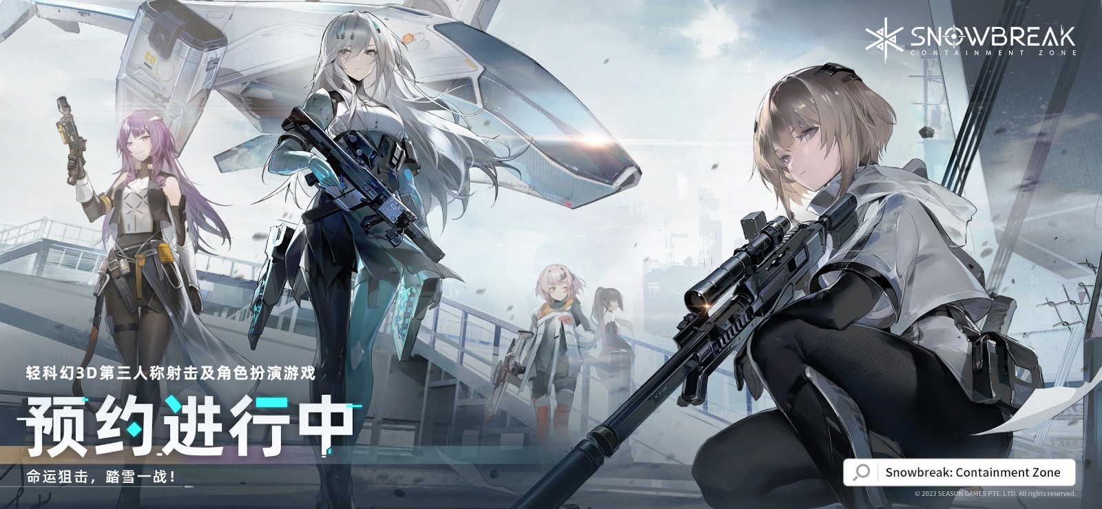 尘白禁区国际服