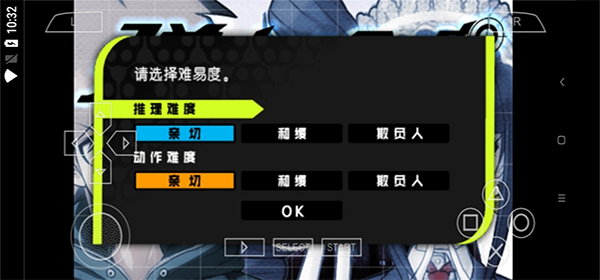 新弹丸论破v3游戏手机版中文下载-新弹丸论破v3游戏手机汉化版下载v1.0.2