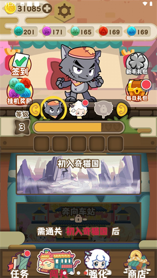 喜羊羊与灰太狼奇幻之旅官方正版下载-喜羊羊与灰太狼奇幻之旅游戏正版下载v1.5.3