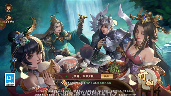 胡莱三国4手机官网版下载-胡莱三国4手机最新版下载v1.1.2