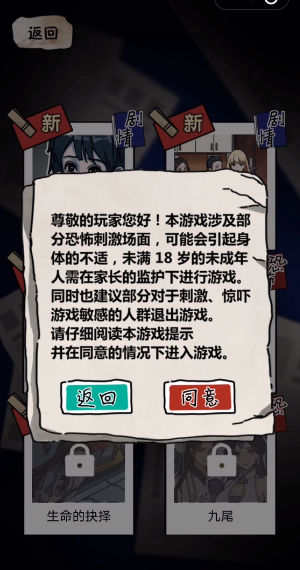 诡异往事游戏安卓版下载-诡异往事游戏官网版下载v1.0