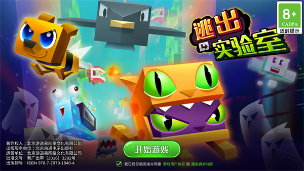 逃出实验室完整版下载-逃出实验室完整版中文下载v1.4.1