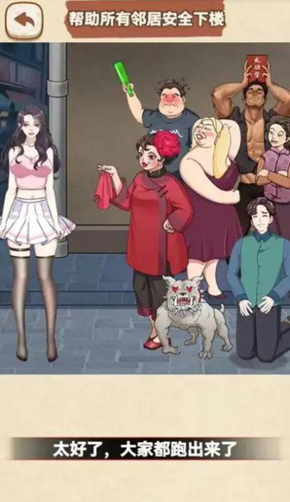 脑暴惊魂记游戏下载-脑暴惊魂记游戏汉化版下载v1.2