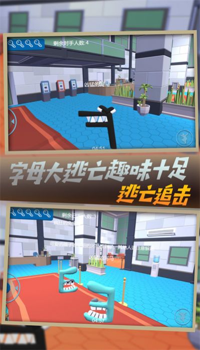 追捕字母的挑战安卓版下载-追捕字母的挑战安卓版最新下载v3.5.9