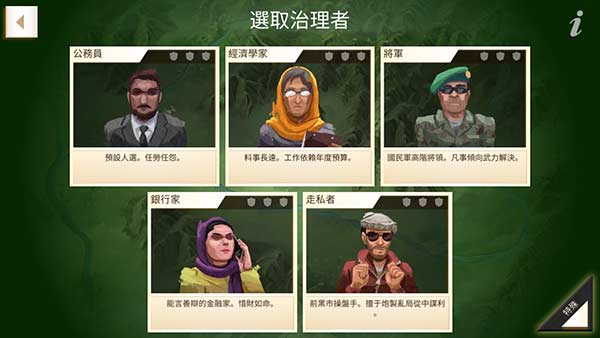 反叛公司高级版下载-反叛公司高级版手机下载v1.16.1