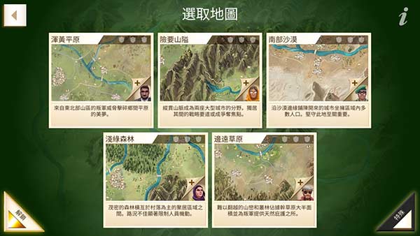 反叛公司(高级版)