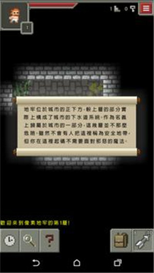 像素地牢最新官方版下载-像素地牢最新官方版中文下载v1.9.2a