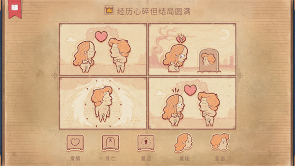 storyteller游戏完整版下载-storyteller游戏完整版安卓中文下载v1.1.19.2