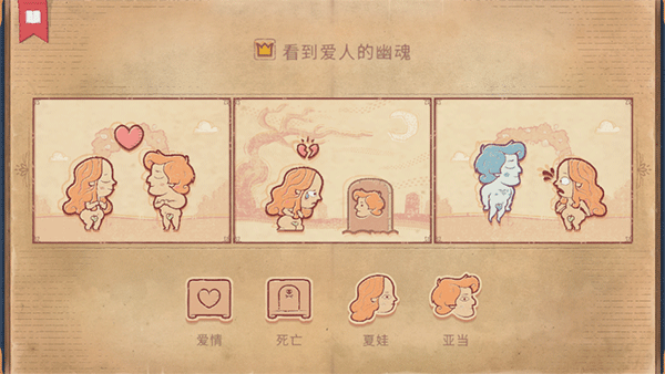 storyteller游戏完整版下载-storyteller游戏完整版安卓中文下载v1.1.19.2