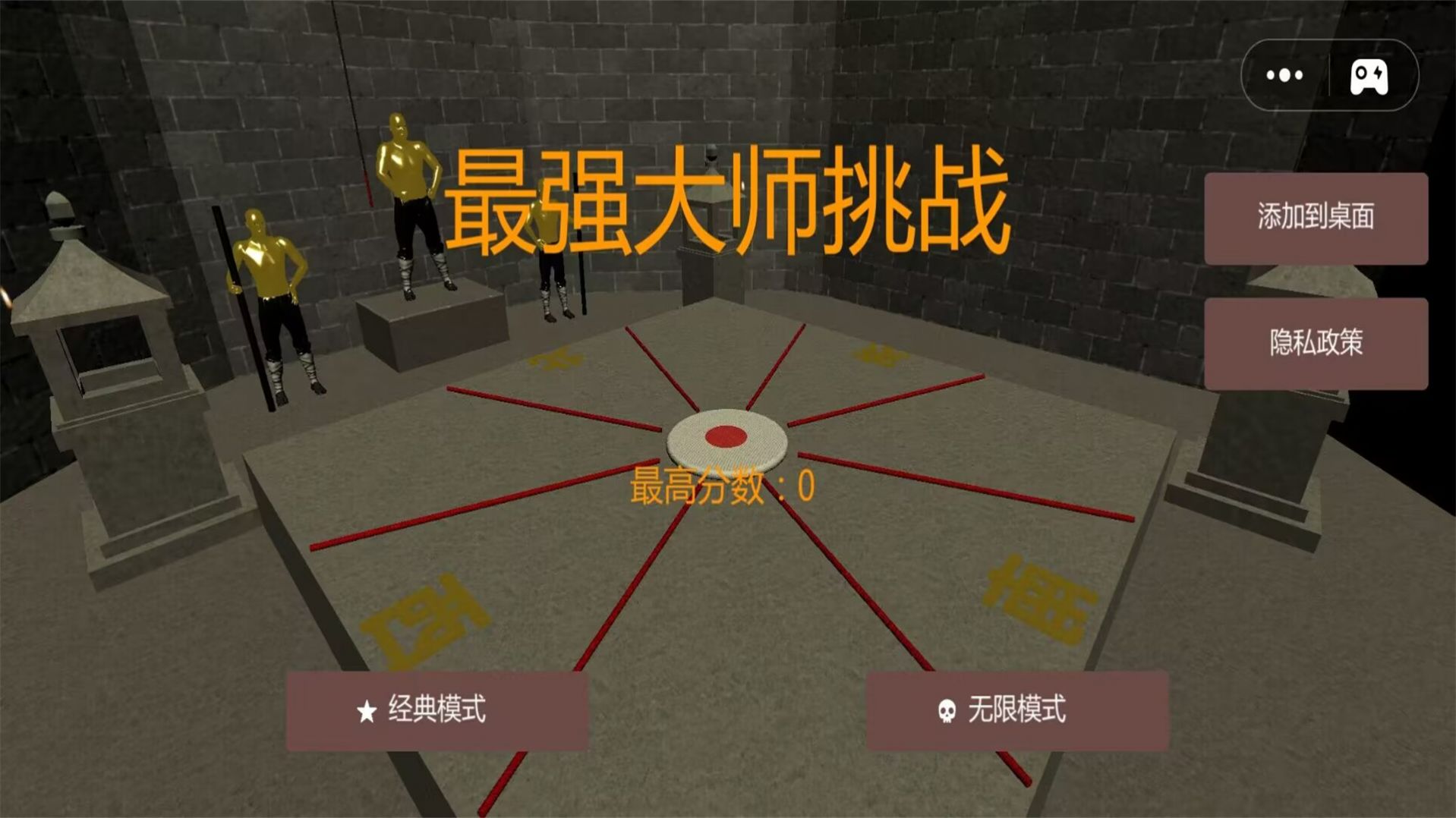 最强大师挑战安卓版下载-最强大师挑战安卓版手游下载v1.0