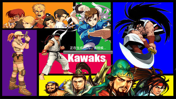 kawaks官方版最新下载-kawaks官方版最新安卓下载v5.2.7