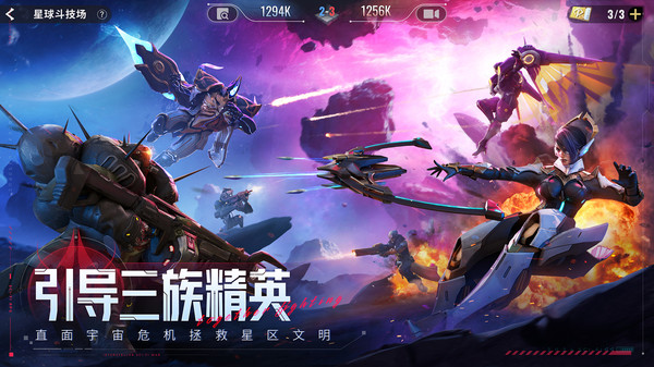 星际52区官网版