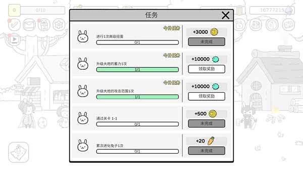 战斗吧兔子(Battle! Bunny)