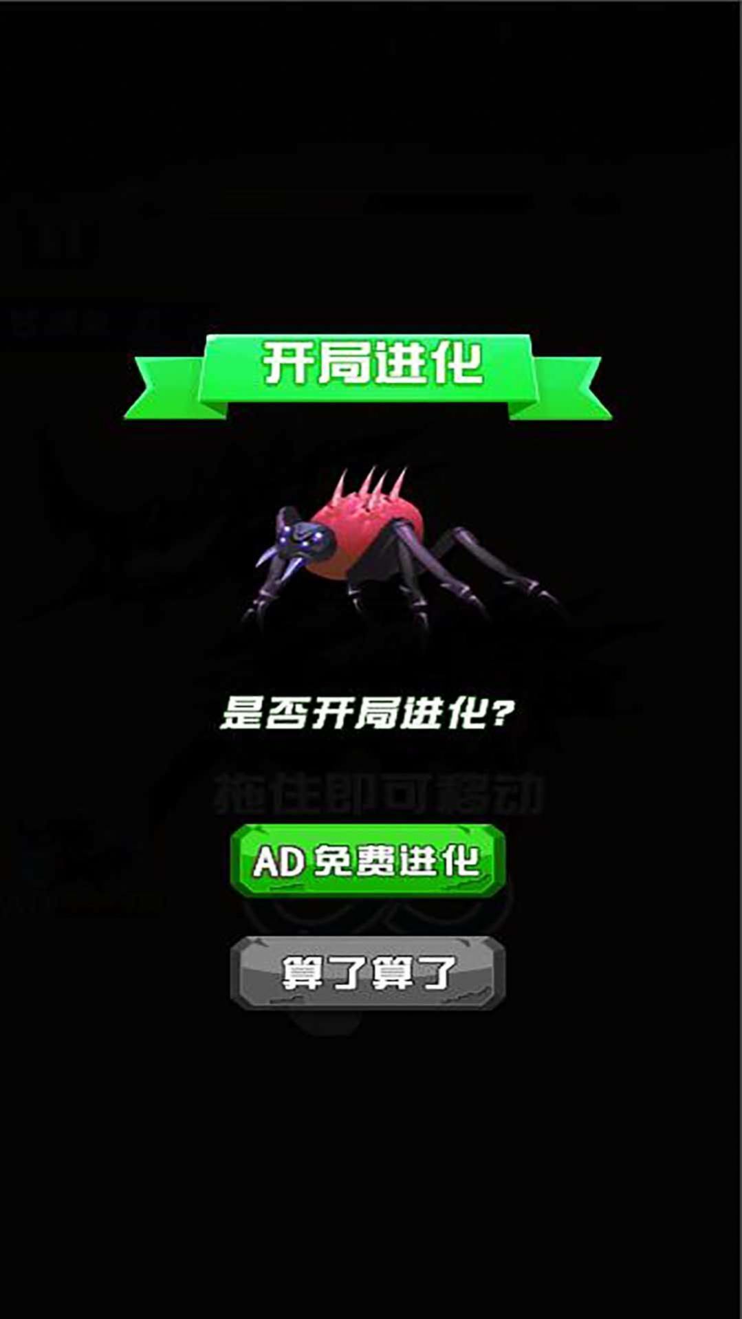 蚂蚁成长历险记下载-蚂蚁成长历险记正式版下载v1.0