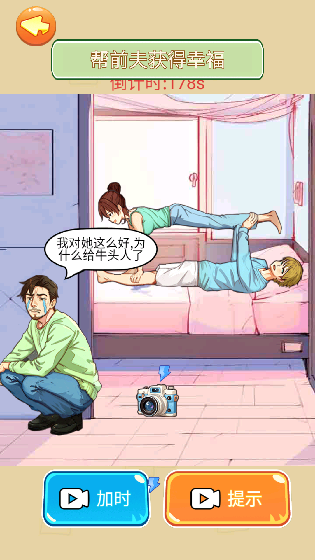 帮帮小少女安卓版下载-帮帮小少女安卓最新版下载v1.0