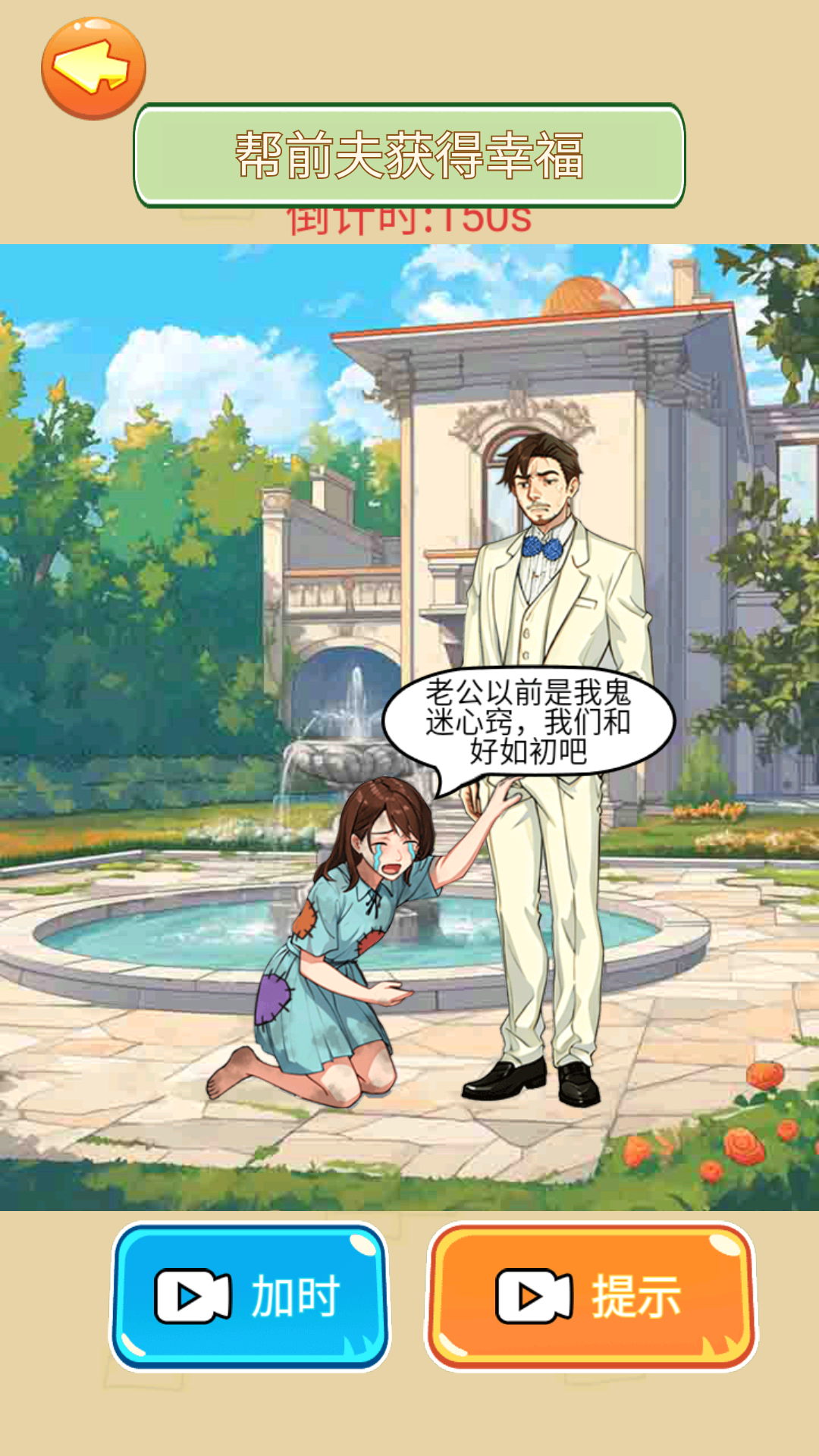 帮帮小少女安卓版下载-帮帮小少女安卓最新版下载v1.0