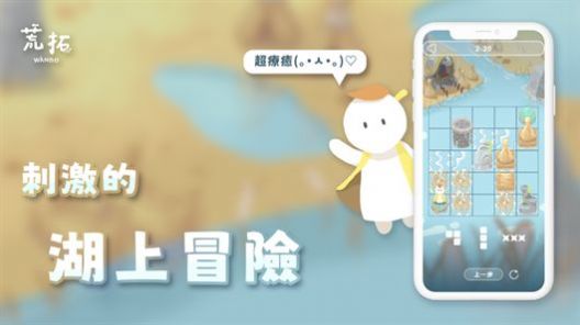 荒拓官方版下载-荒拓官方版安卓下载v1.1.0
