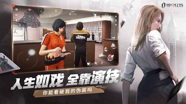 零号任务(国际服)