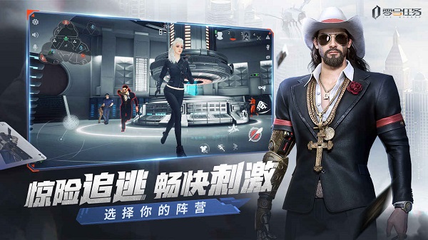 零号任务(国际服)