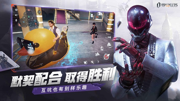 零号任务(国际服)