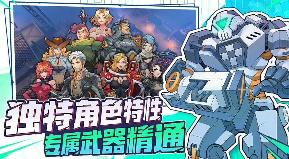 特攻纪元基因特工手机版