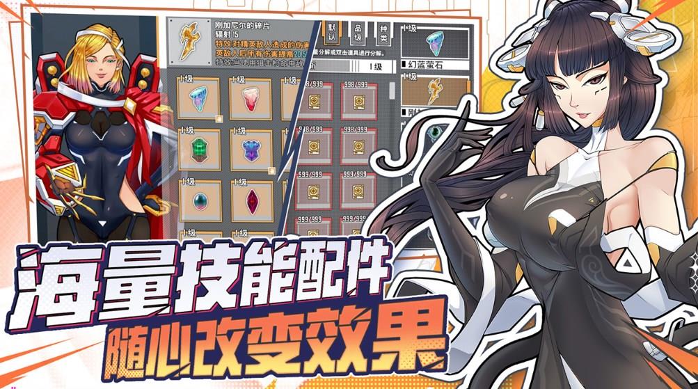 特攻纪元基因特工手机版