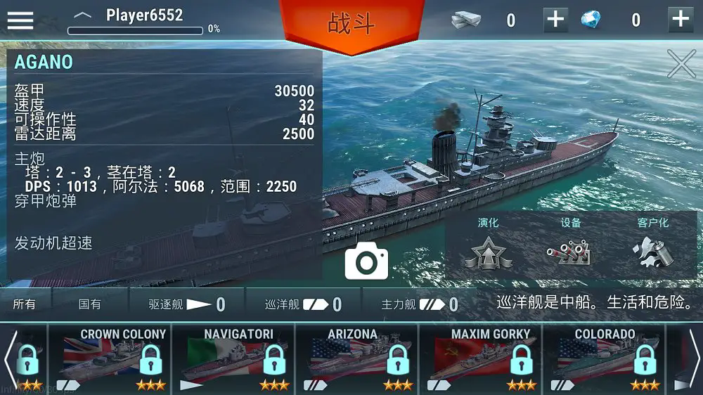 战舰宇宙海战原版(Warships Universe)