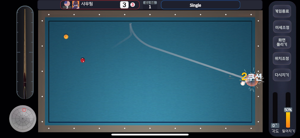 呐喊台球(Shouting Billiard)