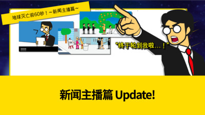 世界毁灭前60中文版下载-世界毁灭前60中文正版下载v1.0.7