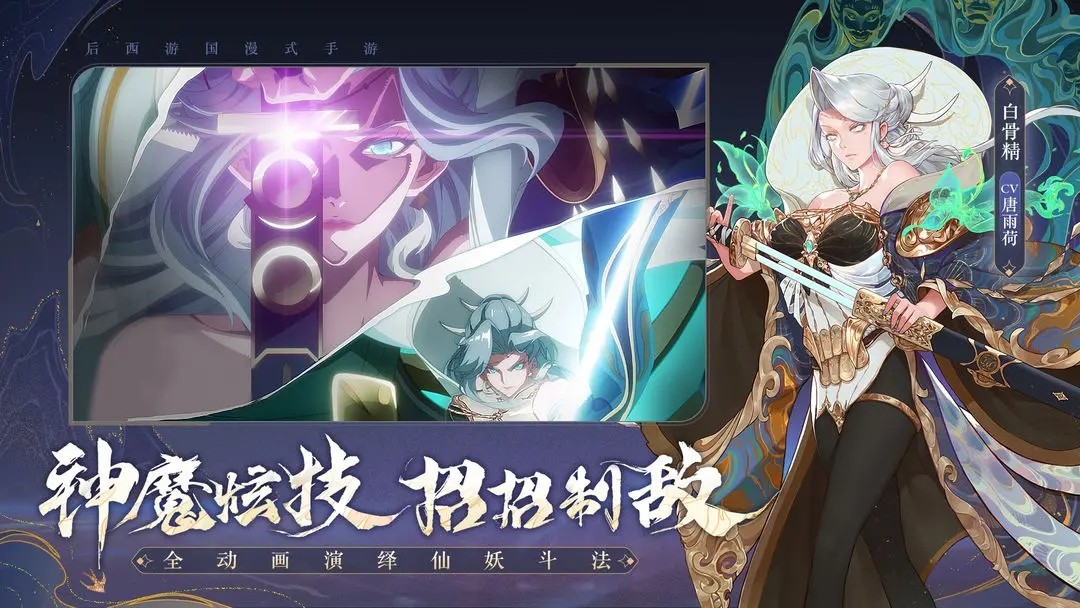 西游笔绘西行(测试服)