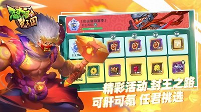 怼怼梦三国手游下载-怼怼梦三国手游最新版下载v2.3.1