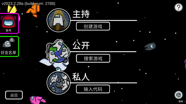 在我们之中2024版下载-在我们之中2024最新版下载v2024.3.5