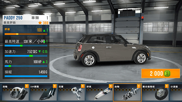 carx公路赛车中文版下载-carx公路赛车中文安卓版下载v1.75.0