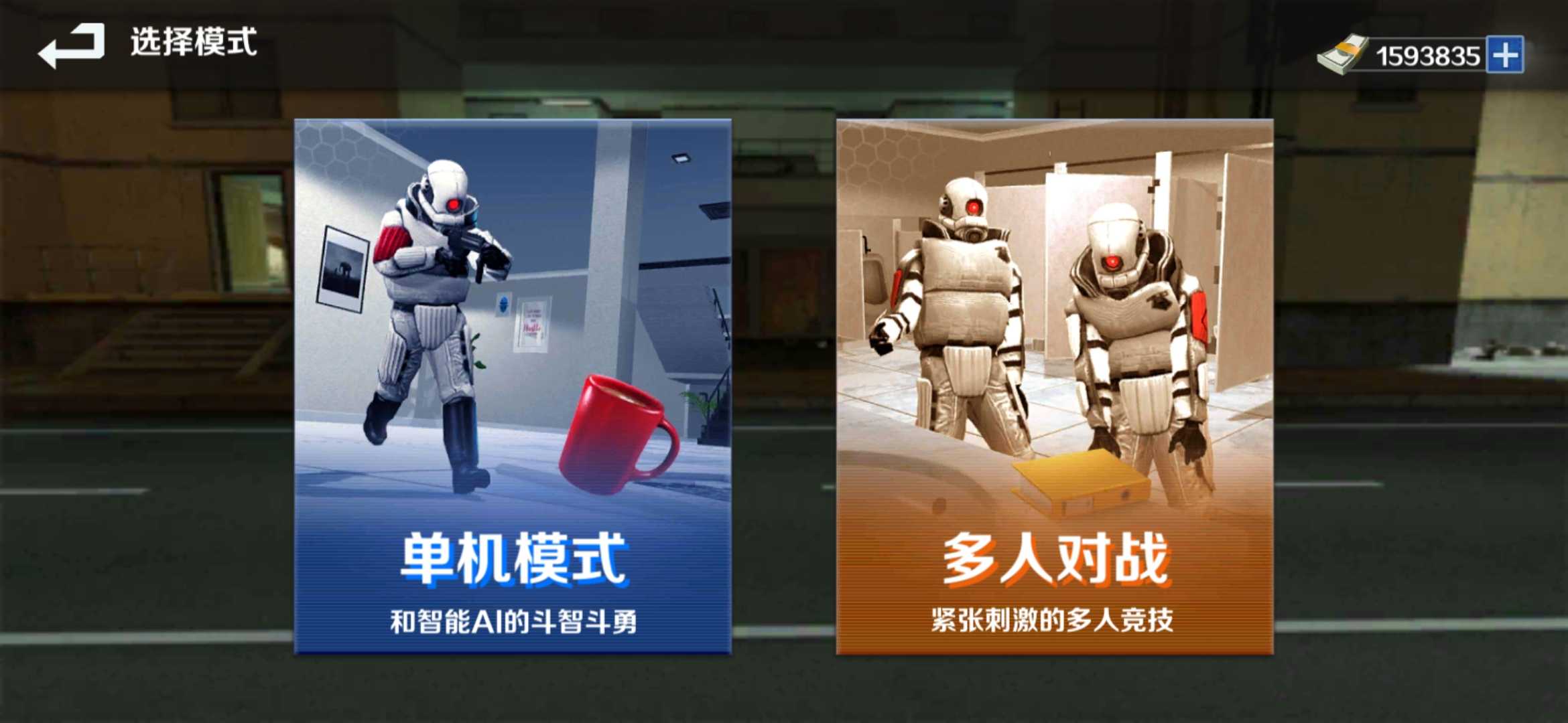 gmod躲猫猫中文版下载-gmod躲猫猫中文正版最新下载v1.0.4