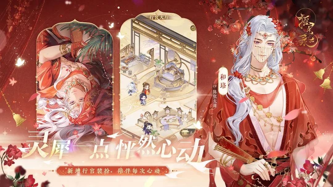 摇光录乱世公主（手游）