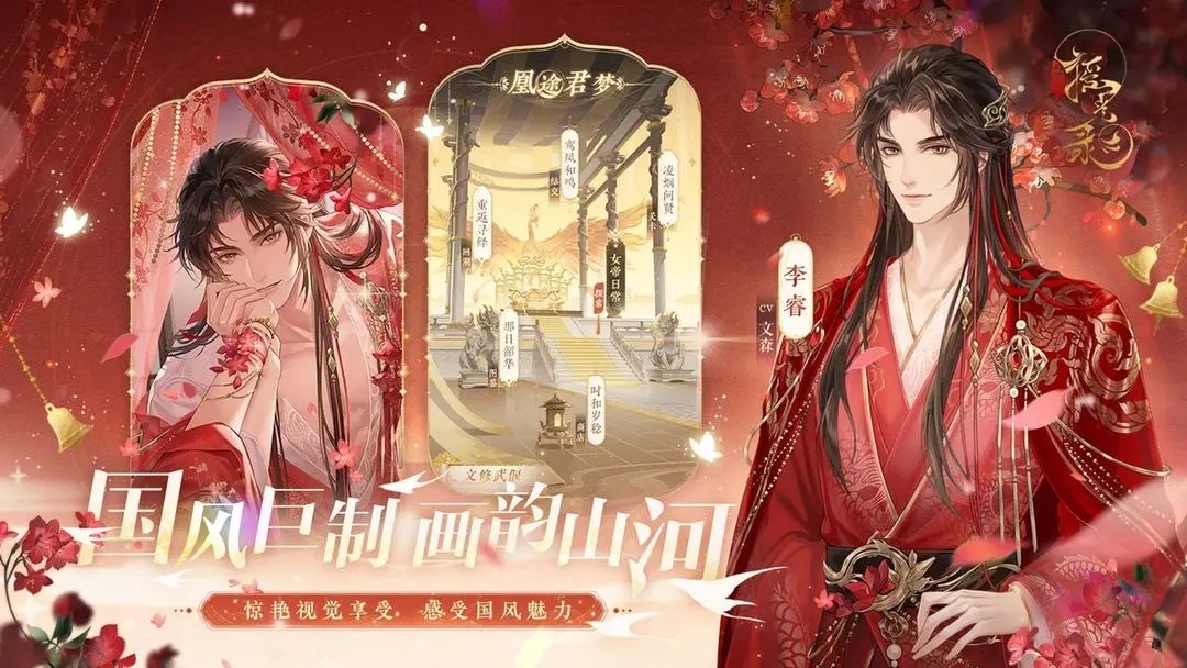 摇光录乱世公主（手游）