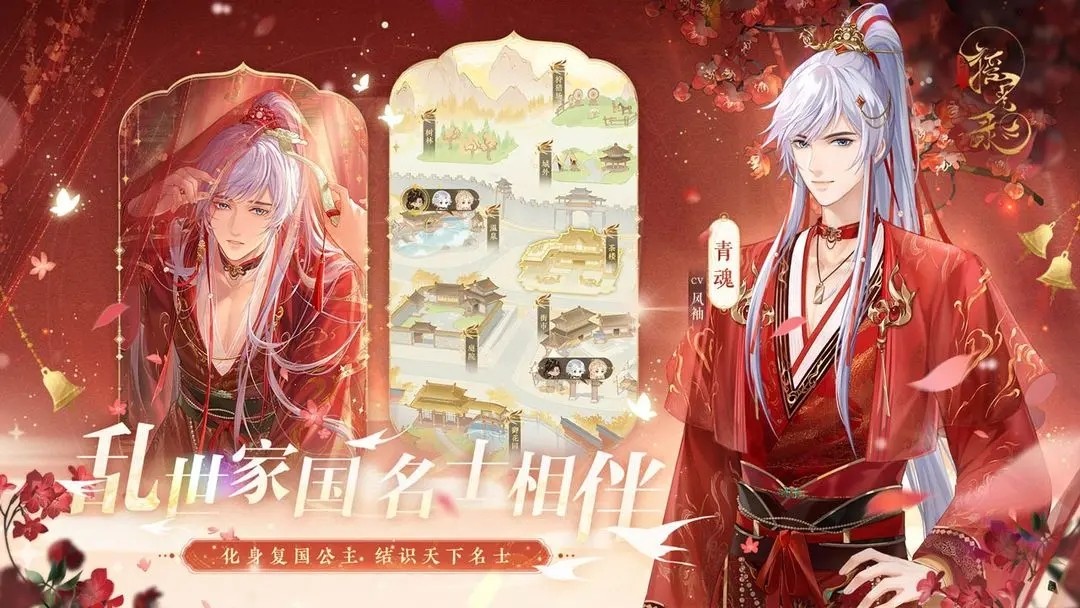 摇光录乱世公主（手游）