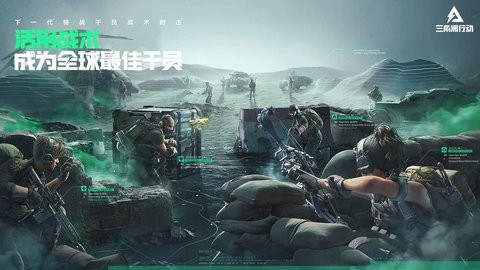 三角洲行动国际服下载-三角洲行动国际服正版下载v1.2.2