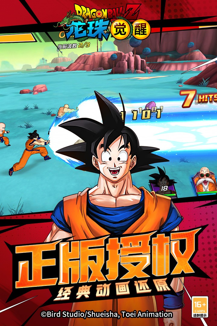 龙珠觉醒(官网正版)