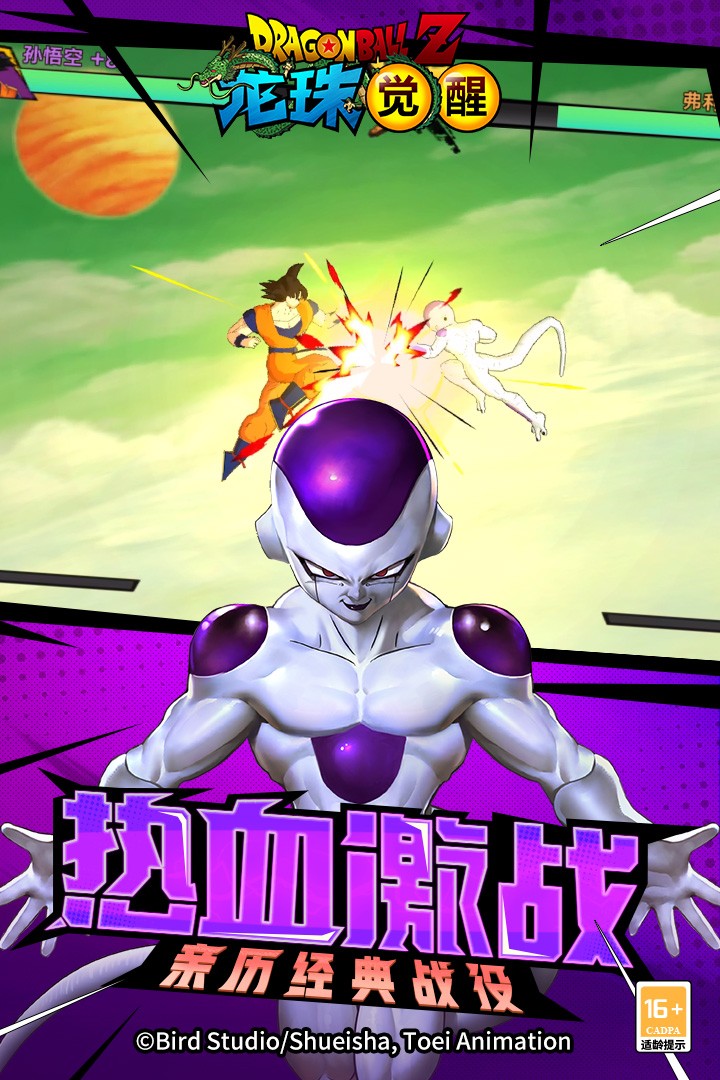 龙珠觉醒官网正版下载-龙珠觉醒官网正版最新下载v4.5.1