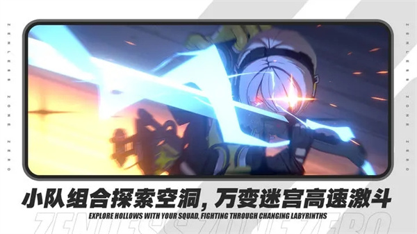 绝区零(二测单机版)