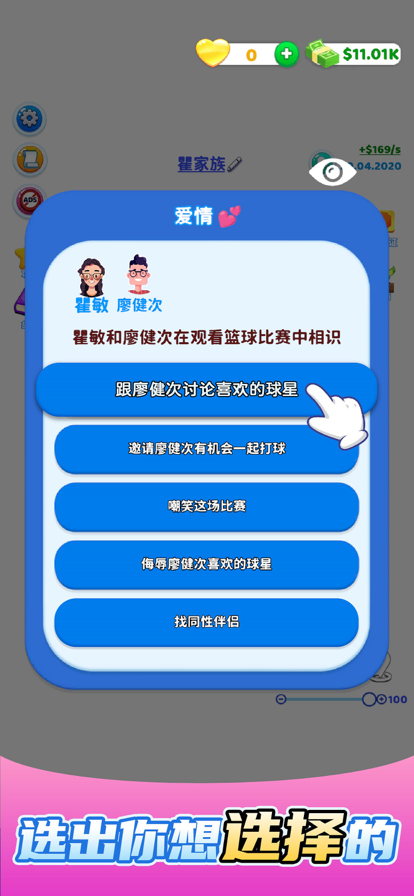 欢乐方块屋家庭模拟器(Family Life)