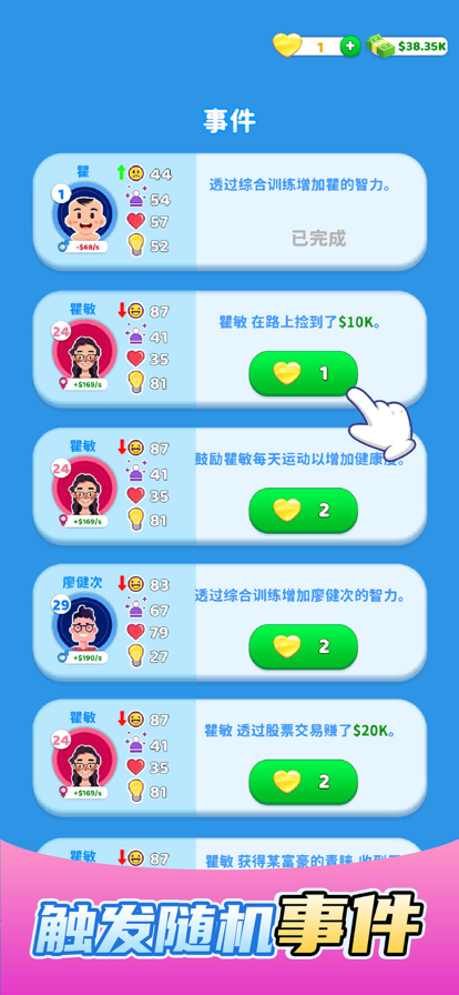 欢乐方块屋家庭模拟器(Family Life)