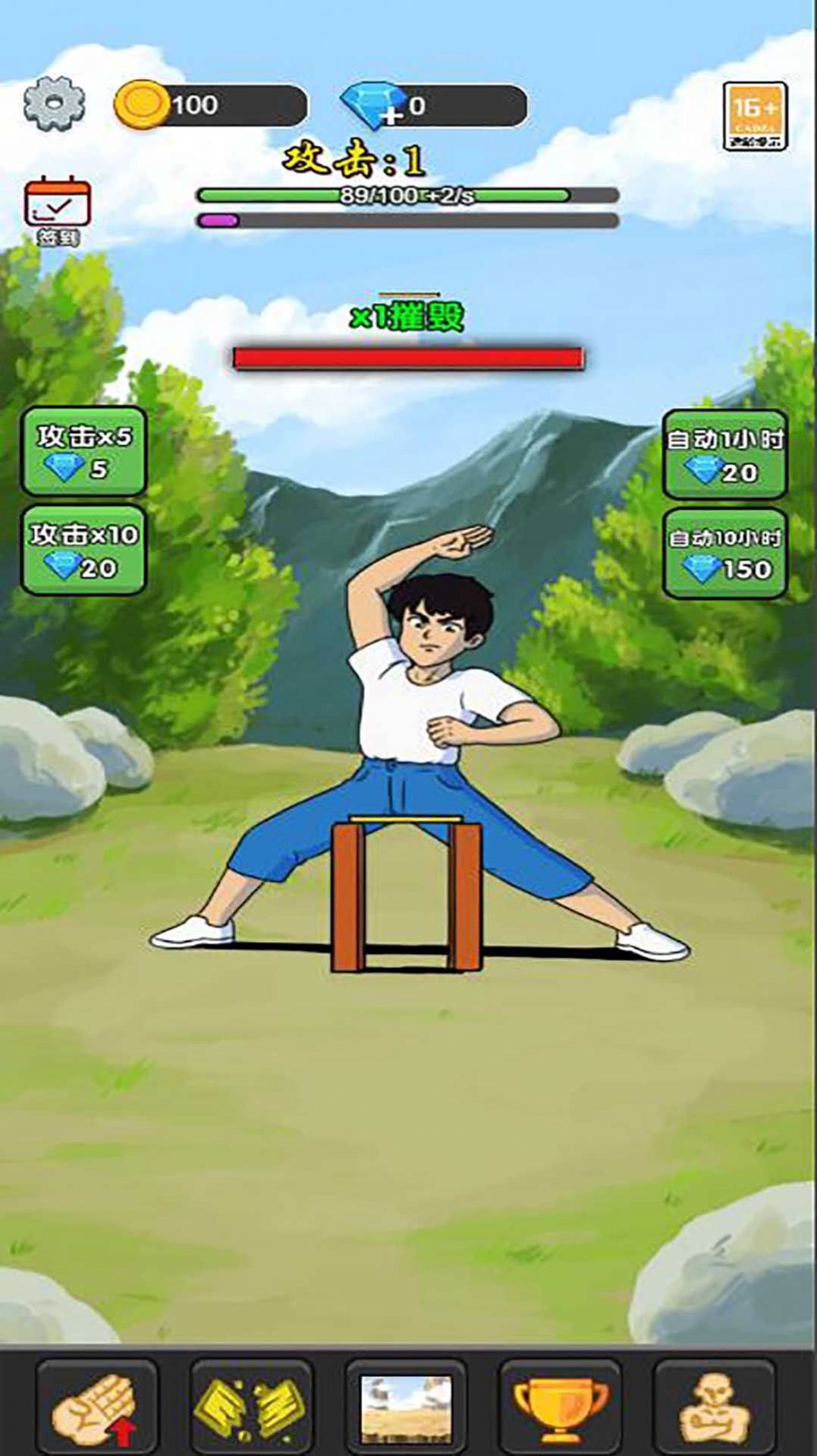 劈砖模拟擂台赛手游下载-劈砖模拟擂台赛手游安卓版下载v5.0.0