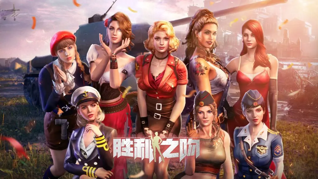 胜利之吻安卓版
