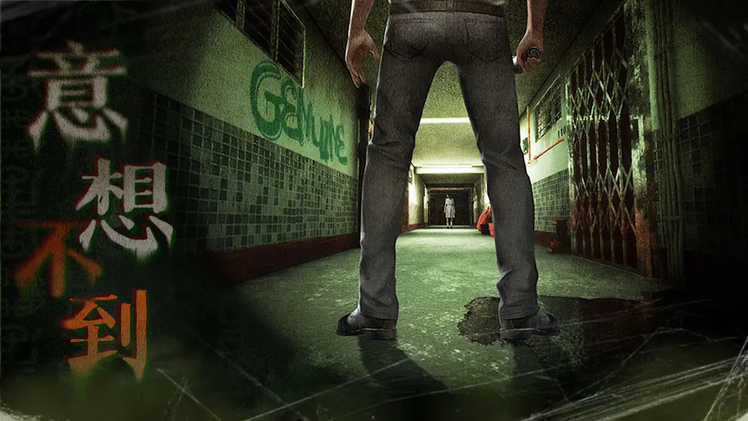 猛鬼大厦一楼的锁匠完整版