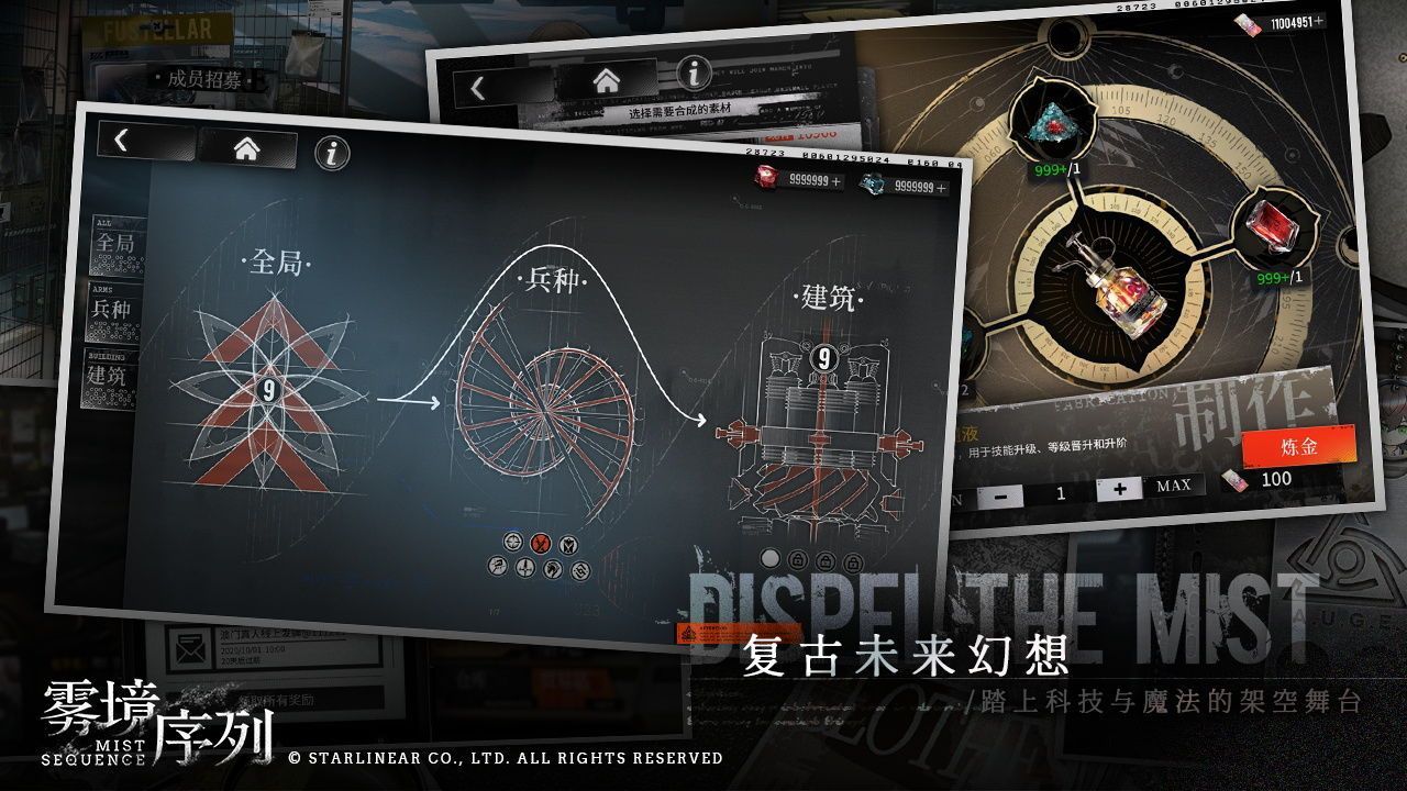 雾境序列国际服